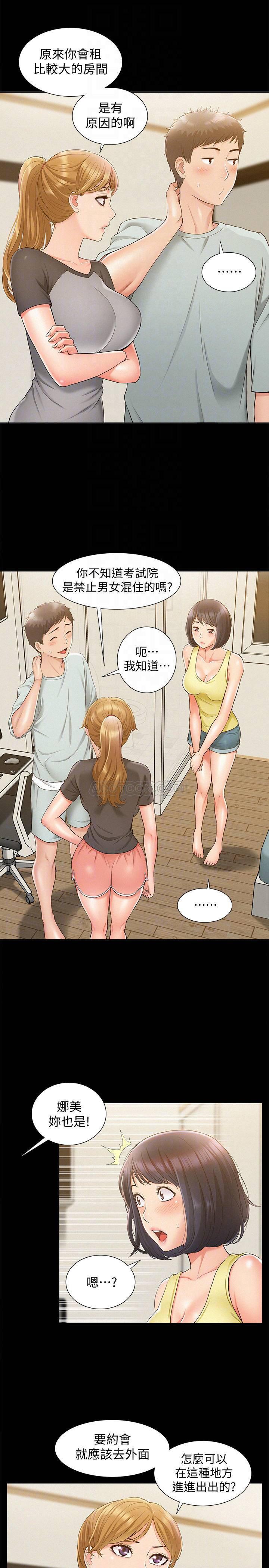 难言之隐韩漫全集-第14话 - 因嫉妒而躁动的身体无删减无遮挡章节图片 