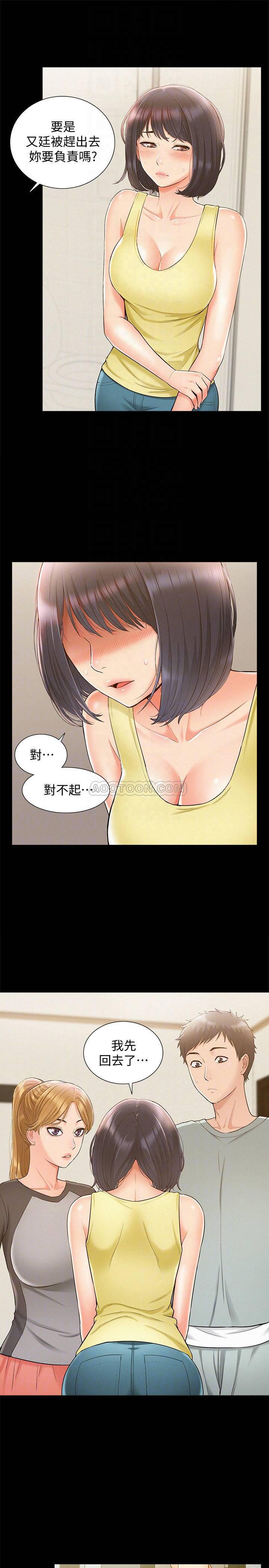 难言之隐韩漫全集-第14话 - 因嫉妒而躁动的身体无删减无遮挡章节图片 