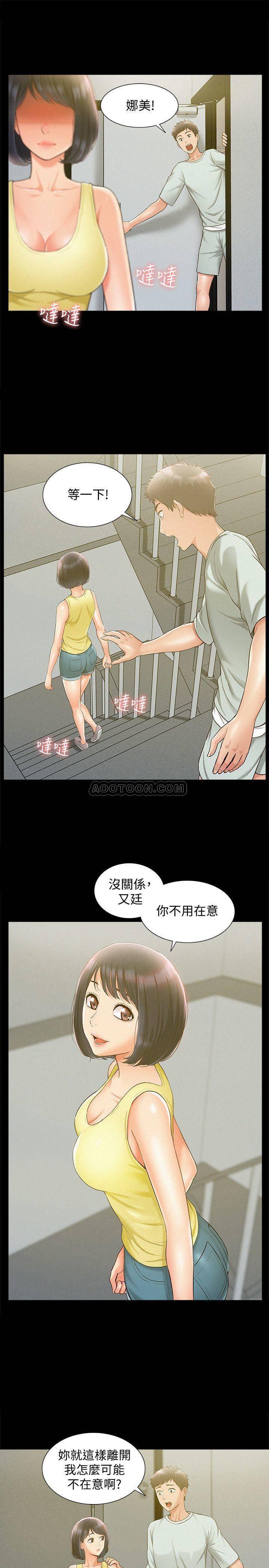 难言之隐韩漫全集-第14话 - 因嫉妒而躁动的身体无删减无遮挡章节图片 