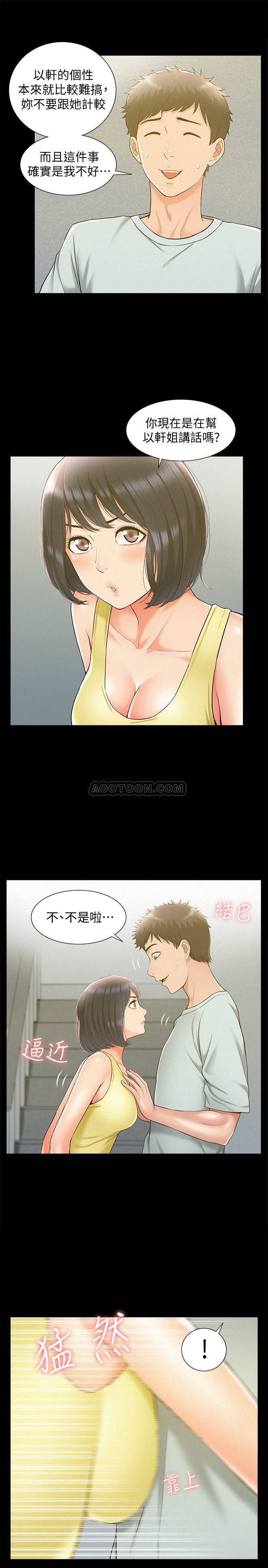 难言之隐韩漫全集-第14话 - 因嫉妒而躁动的身体无删减无遮挡章节图片 