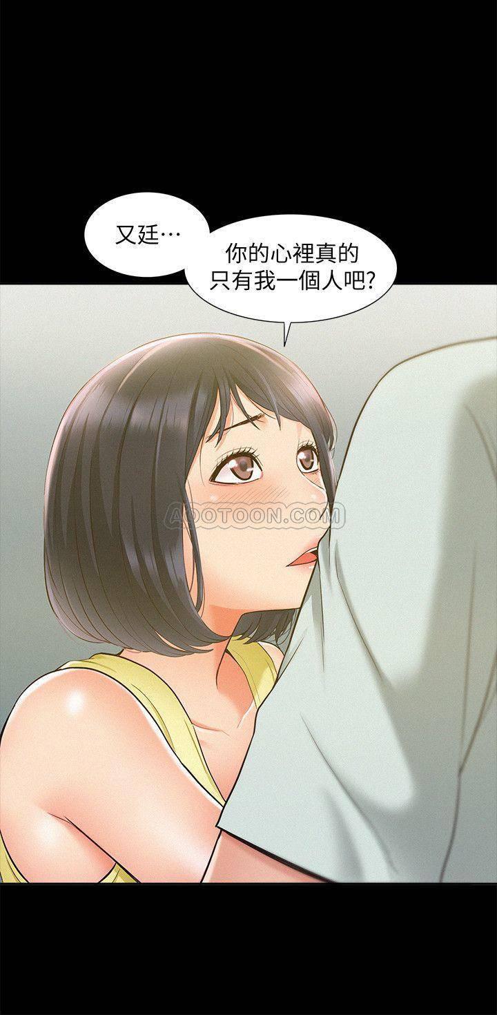 难言之隐韩漫全集-第14话 - 因嫉妒而躁动的身体无删减无遮挡章节图片 