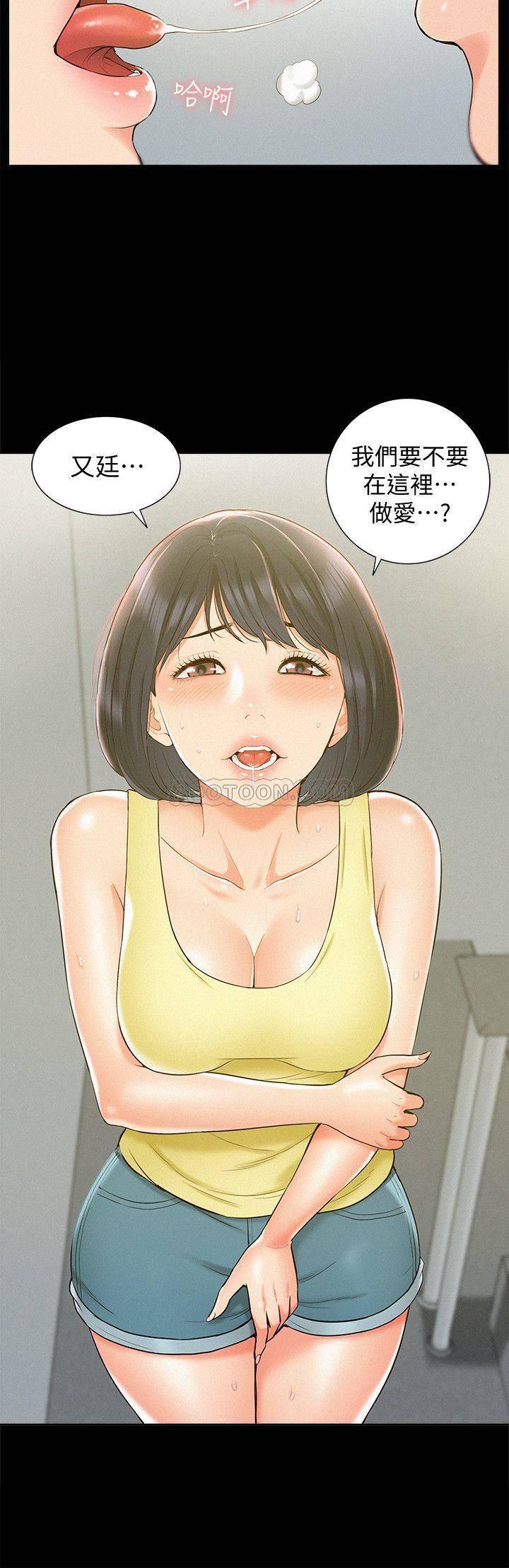 难言之隐韩漫全集-第14话 - 因嫉妒而躁动的身体无删减无遮挡章节图片 
