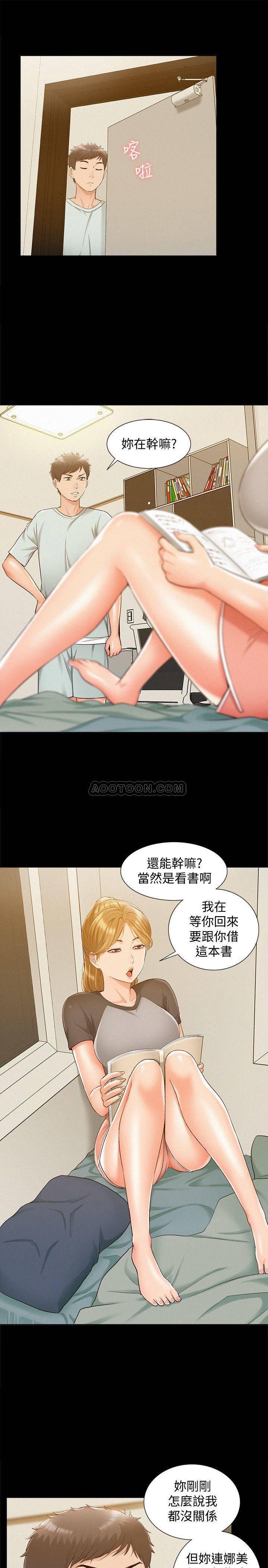 难言之隐韩漫全集-第14话 - 因嫉妒而躁动的身体无删减无遮挡章节图片 