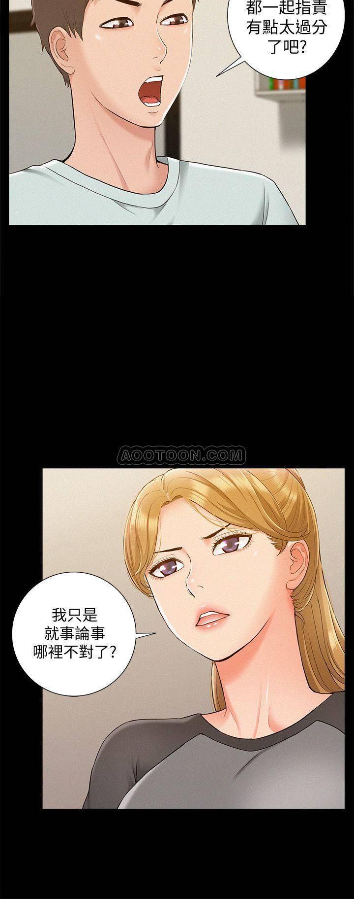难言之隐韩漫全集-第14话 - 因嫉妒而躁动的身体无删减无遮挡章节图片 