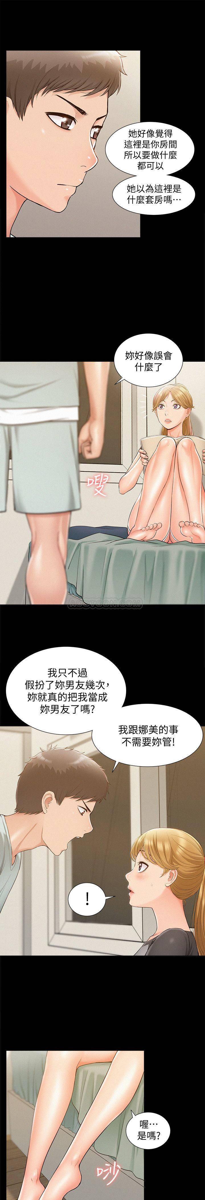 难言之隐韩漫全集-第14话 - 因嫉妒而躁动的身体无删减无遮挡章节图片 