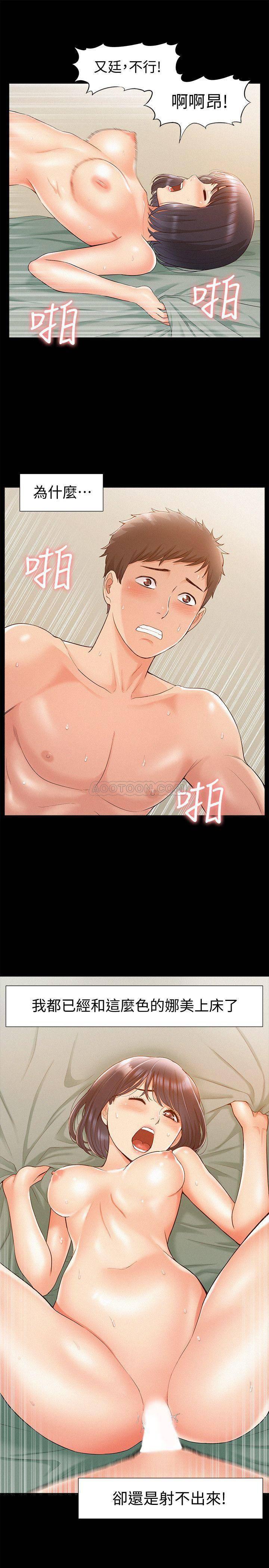 难言之隐韩漫全集-第14话 - 因嫉妒而躁动的身体无删减无遮挡章节图片 