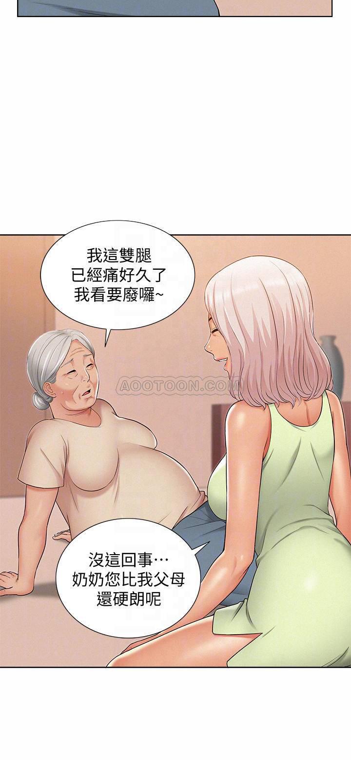 难言之隐韩漫全集-第15话 - 治好性冷感药物的真相无删减无遮挡章节图片 