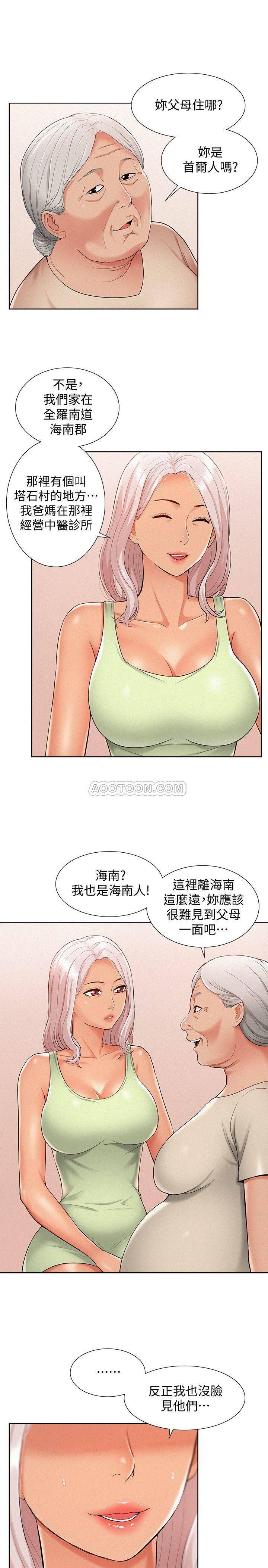 难言之隐韩漫全集-第15话 - 治好性冷感药物的真相无删减无遮挡章节图片 