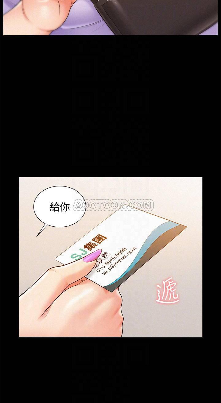 难言之隐韩漫全集-第15话 - 治好性冷感药物的真相无删减无遮挡章节图片 