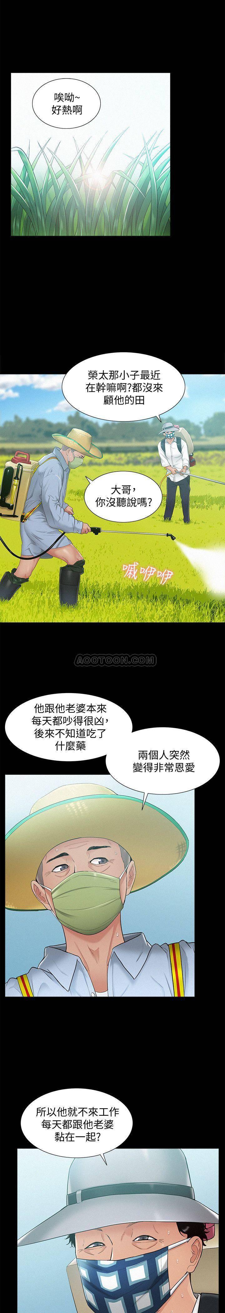 难言之隐韩漫全集-第15话 - 治好性冷感药物的真相无删减无遮挡章节图片 