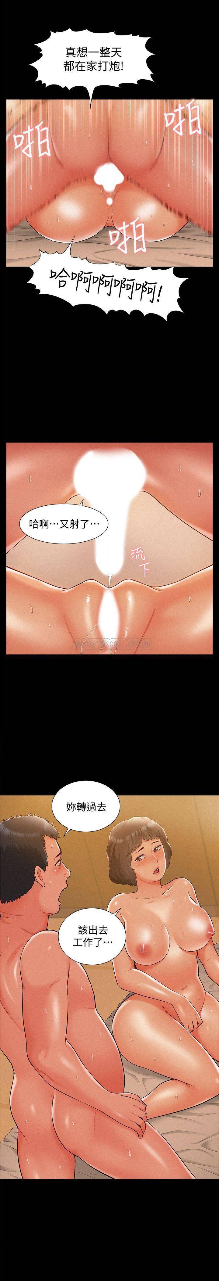 难言之隐韩漫全集-第15话 - 治好性冷感药物的真相无删减无遮挡章节图片 