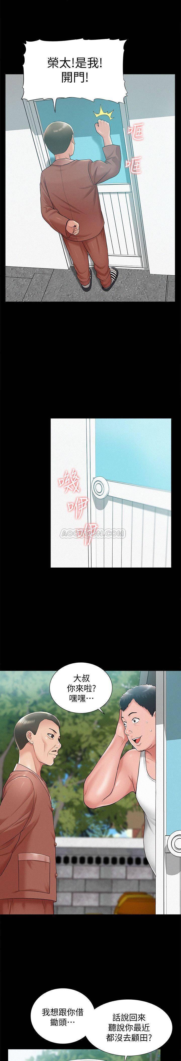 难言之隐韩漫全集-第15话 - 治好性冷感药物的真相无删减无遮挡章节图片 