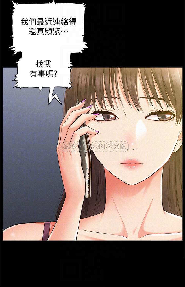 难言之隐韩漫全集-第15话 - 治好性冷感药物的真相无删减无遮挡章节图片 