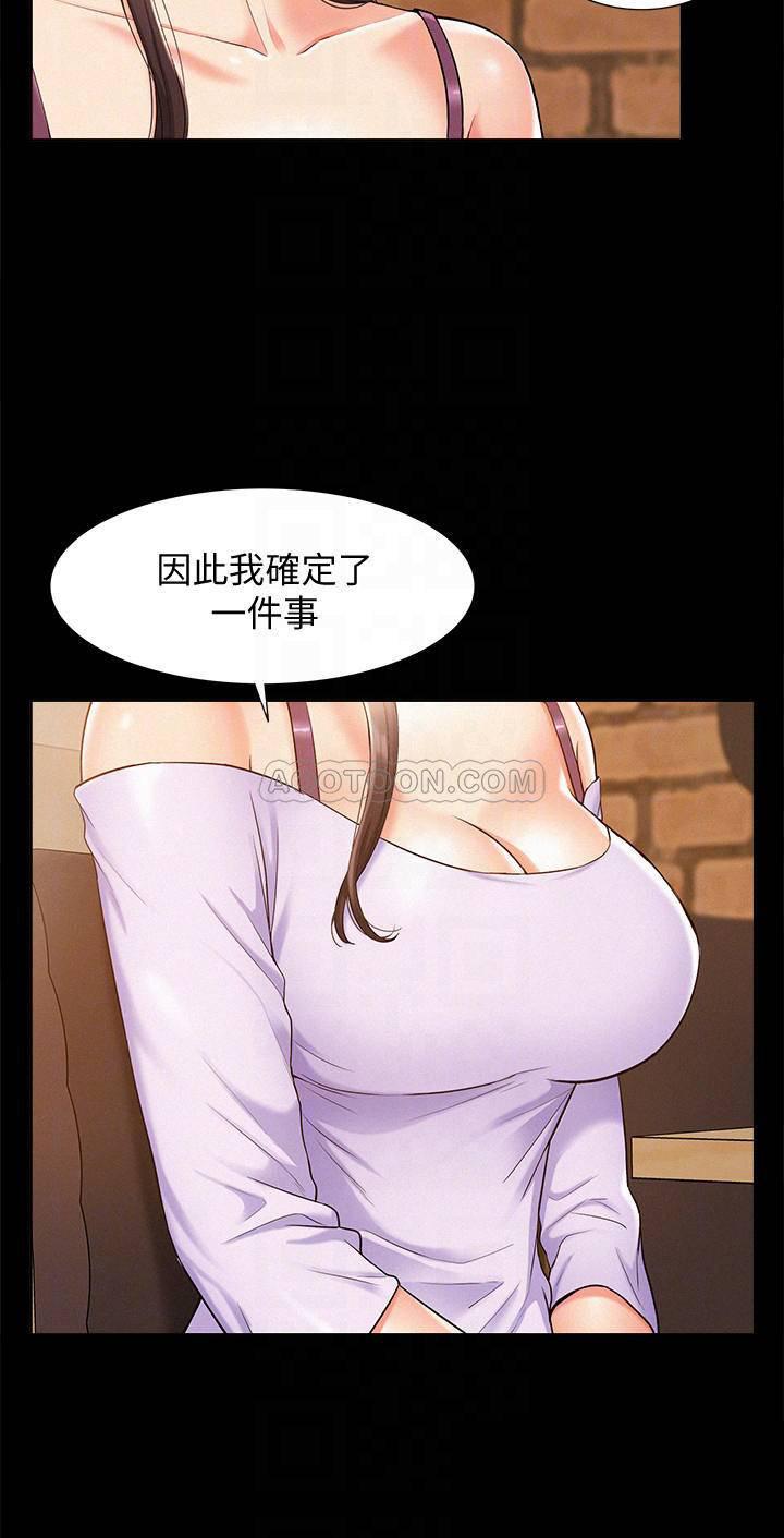难言之隐韩漫全集-第15话 - 治好性冷感药物的真相无删减无遮挡章节图片 