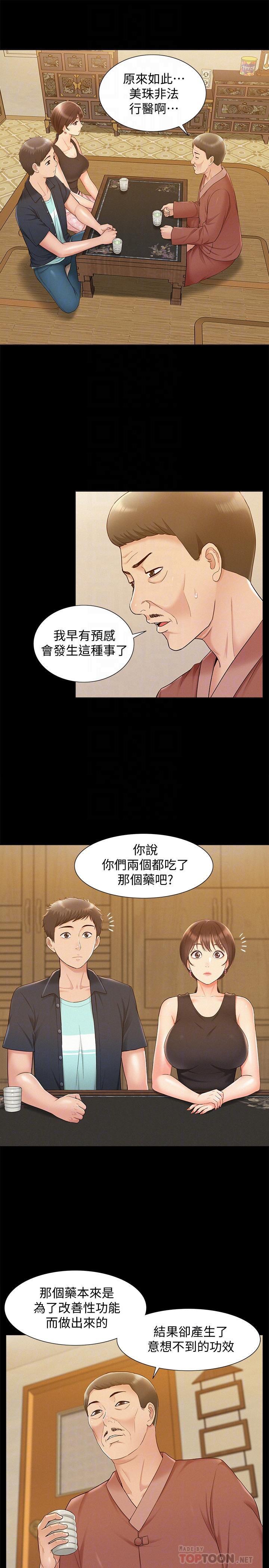难言之隐韩漫全集-第16话-我需要男人的抚摸无删减无遮挡章节图片 