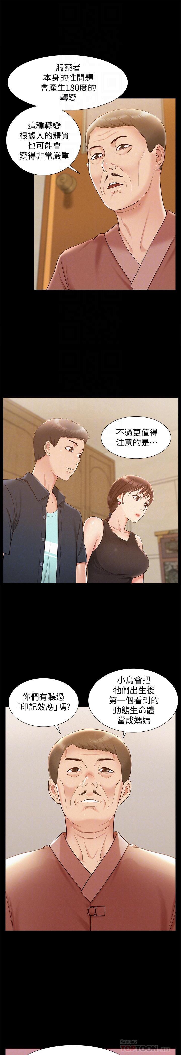 难言之隐韩漫全集-第16话-我需要男人的抚摸无删减无遮挡章节图片 