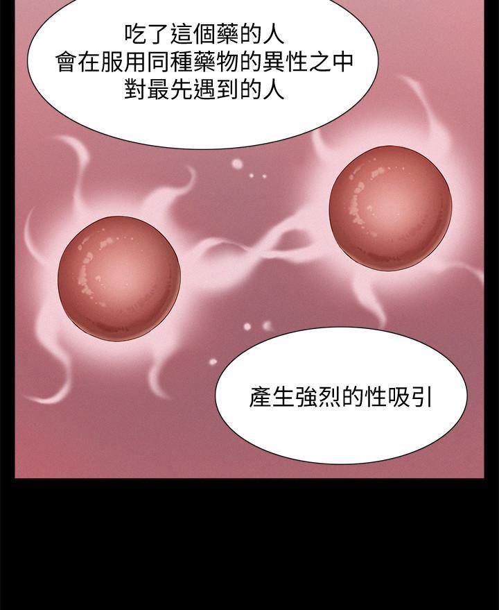 难言之隐韩漫全集-第16话-我需要男人的抚摸无删减无遮挡章节图片 