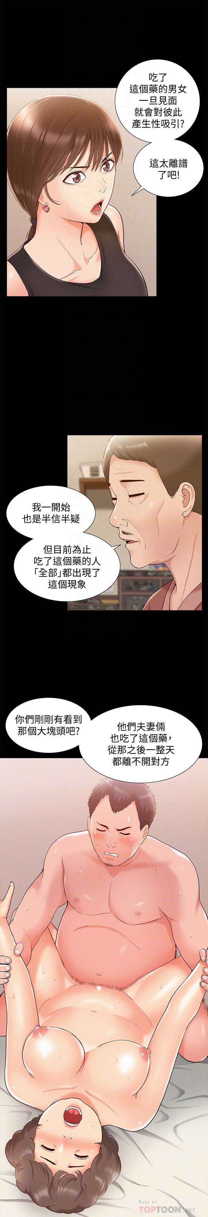 难言之隐韩漫全集-第16话-我需要男人的抚摸无删减无遮挡章节图片 