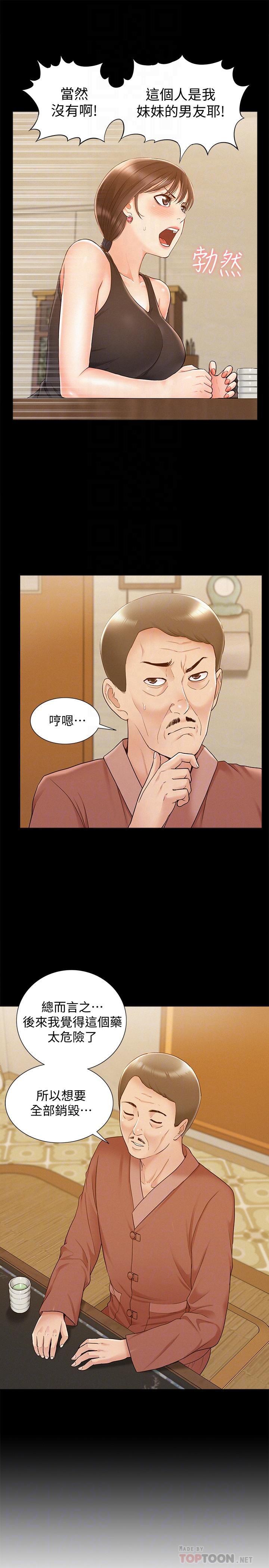 难言之隐韩漫全集-第16话-我需要男人的抚摸无删减无遮挡章节图片 