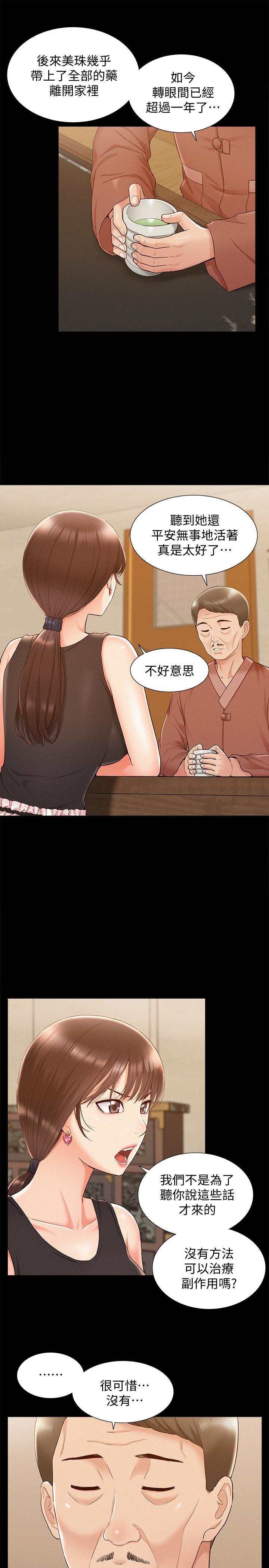 难言之隐韩漫全集-第16话-我需要男人的抚摸无删减无遮挡章节图片 