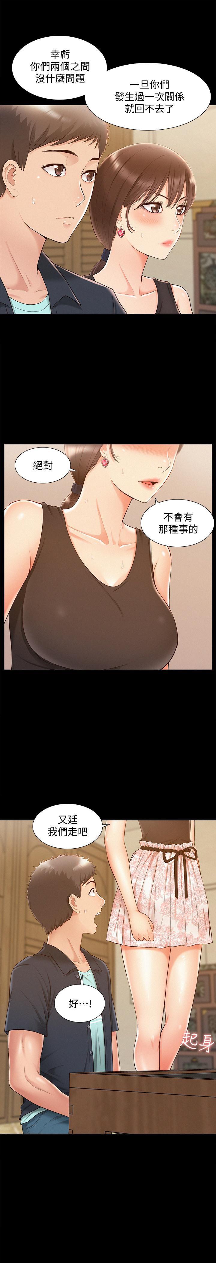 难言之隐韩漫全集-第16话-我需要男人的抚摸无删减无遮挡章节图片 