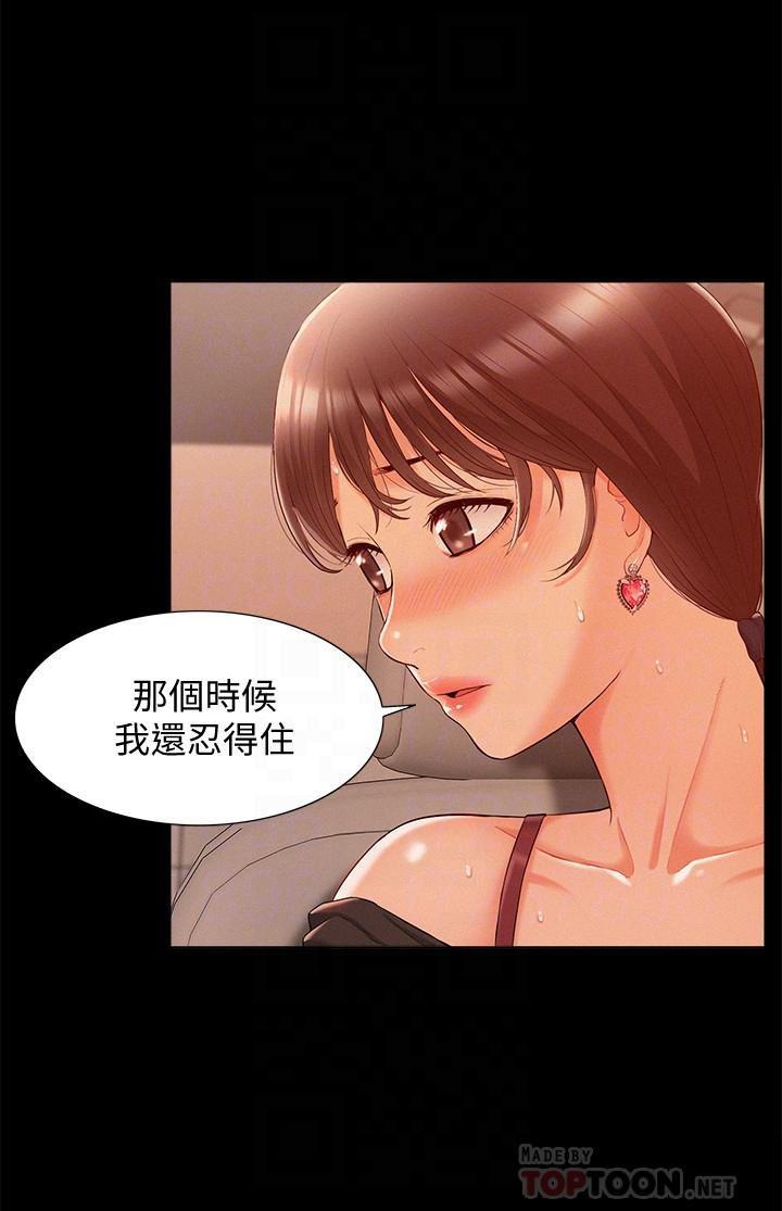 难言之隐韩漫全集-第17话 - 无法控制的欲望无删减无遮挡章节图片 