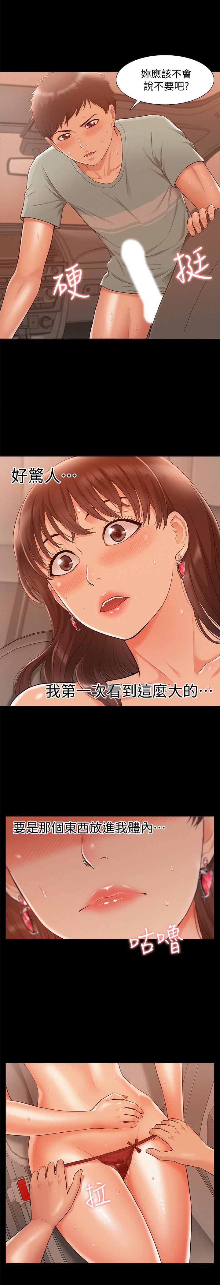难言之隐韩漫全集-第17话 - 无法控制的欲望无删减无遮挡章节图片 