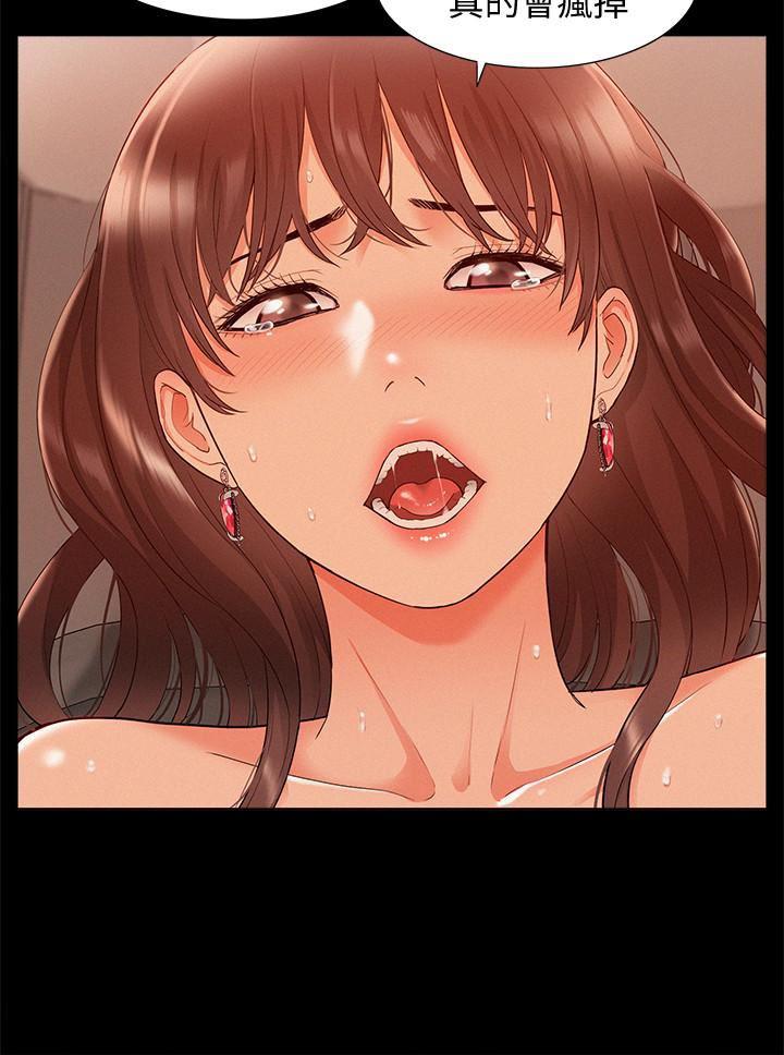 难言之隐韩漫全集-第18话-传遍全身的快感无删减无遮挡章节图片 