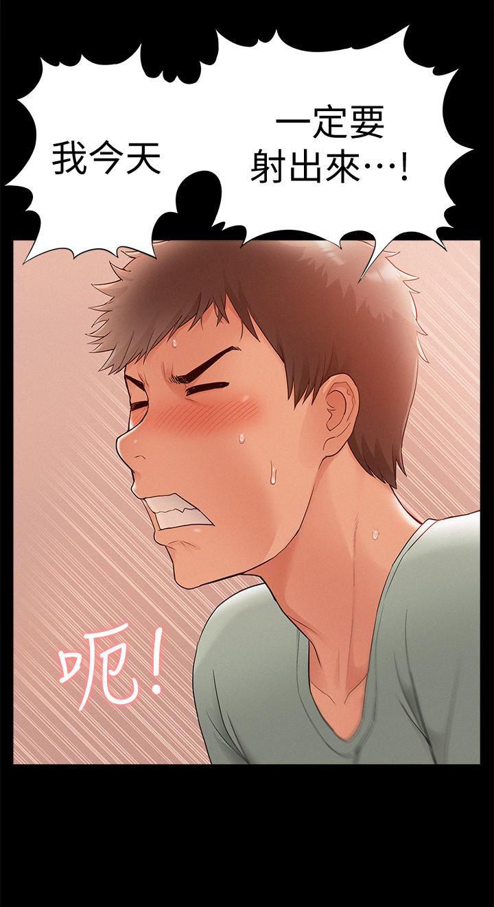 难言之隐韩漫全集-第18话-传遍全身的快感无删减无遮挡章节图片 