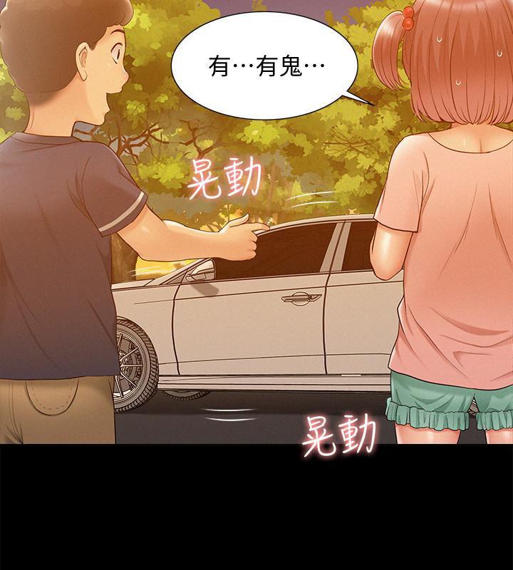 难言之隐韩漫全集-第18话-传遍全身的快感无删减无遮挡章节图片 