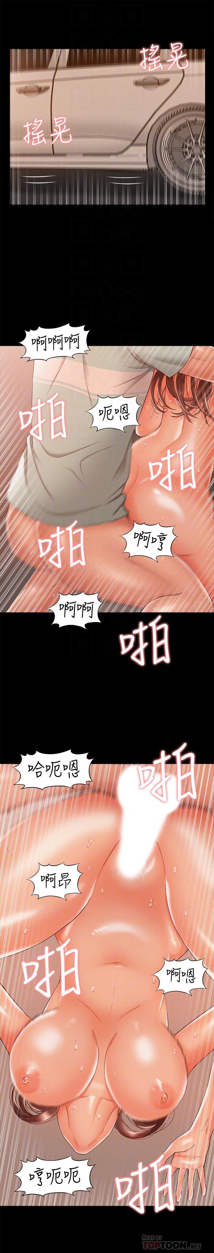 难言之隐韩漫全集-第18话-传遍全身的快感无删减无遮挡章节图片 