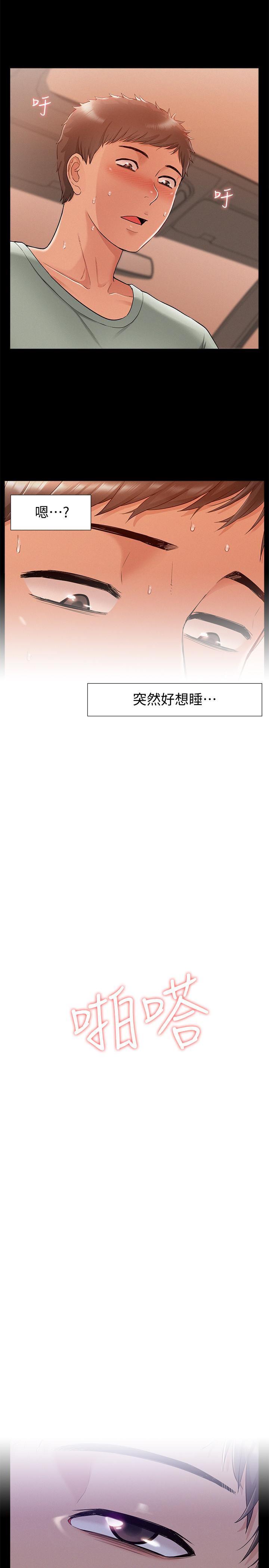 难言之隐韩漫全集-第18话-传遍全身的快感无删减无遮挡章节图片 