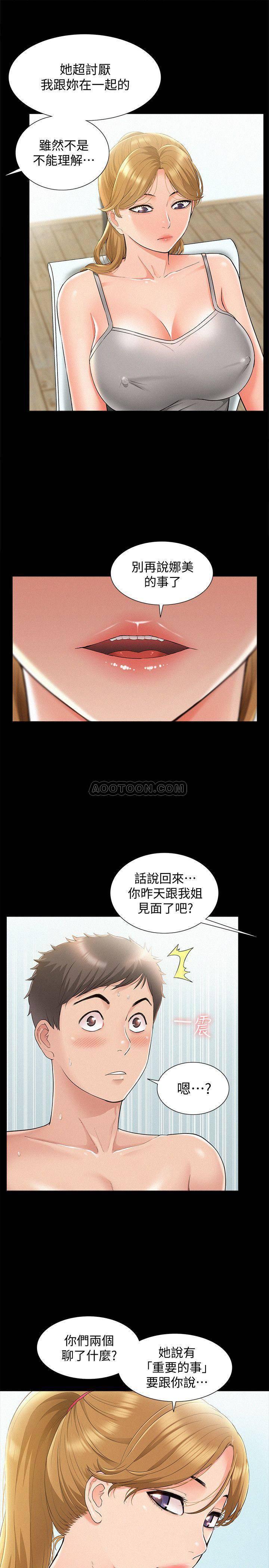 难言之隐韩漫全集-第19话 - 我们要不要&hellip;那个?无删减无遮挡章节图片 