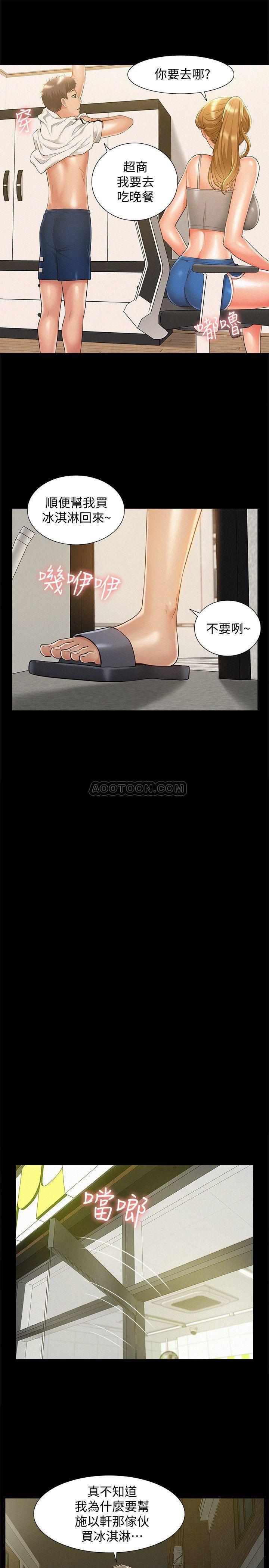 难言之隐韩漫全集-第19话 - 我们要不要&hellip;那个?无删减无遮挡章节图片 