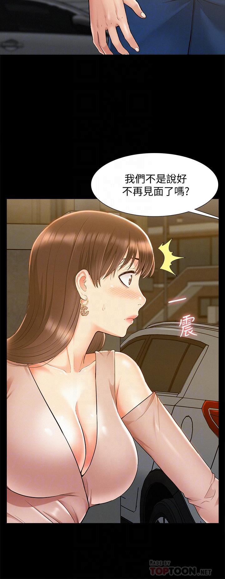 难言之隐韩漫全集-第20话-失控的以然无删减无遮挡章节图片 
