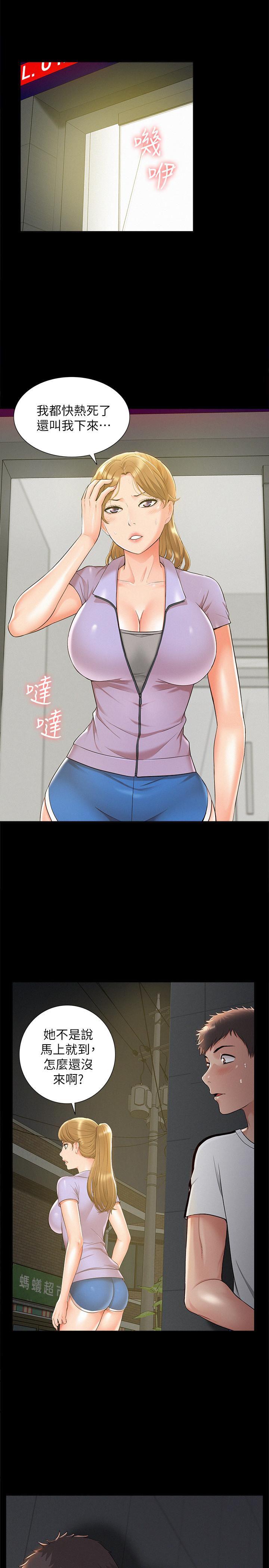 难言之隐韩漫全集-第20话-失控的以然无删减无遮挡章节图片 
