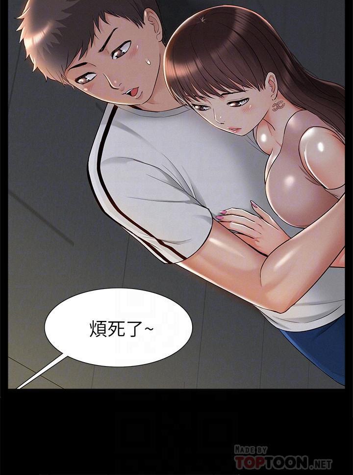 难言之隐韩漫全集-第20话-失控的以然无删减无遮挡章节图片 