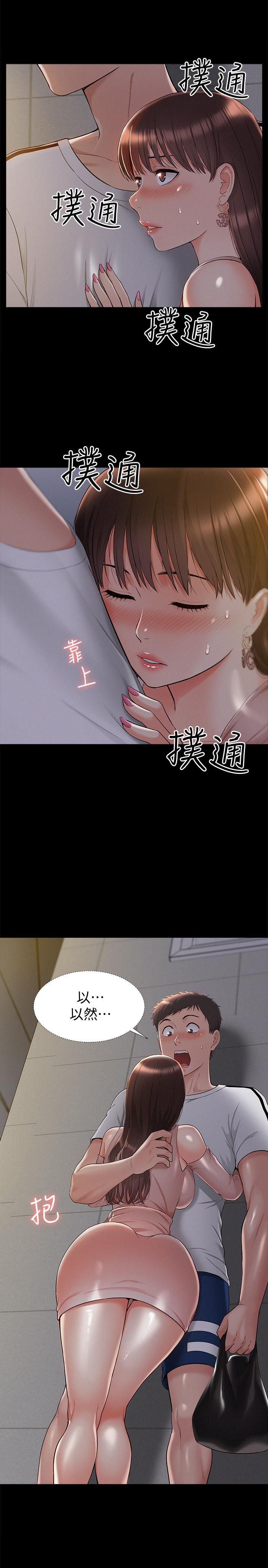 难言之隐韩漫全集-第20话-失控的以然无删减无遮挡章节图片 