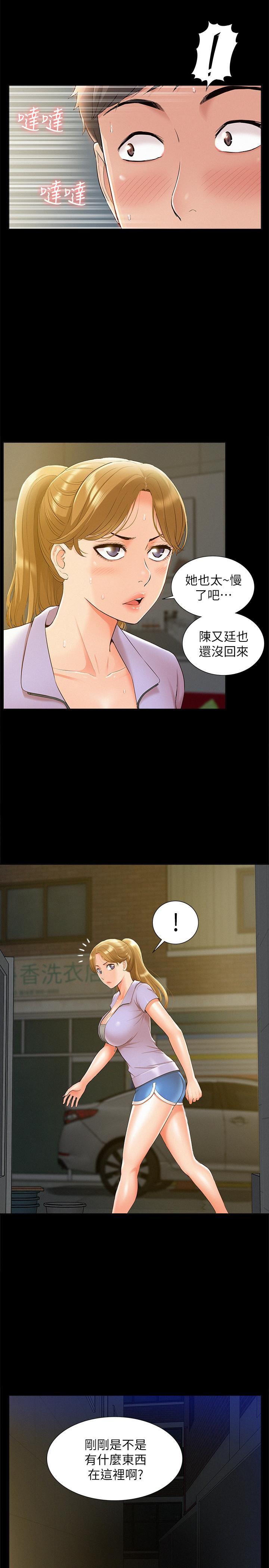难言之隐韩漫全集-第20话-失控的以然无删减无遮挡章节图片 
