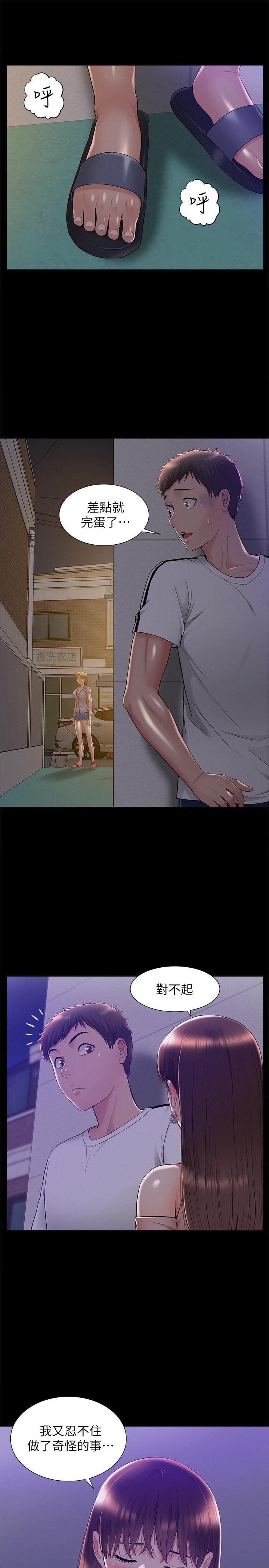 难言之隐韩漫全集-第20话-失控的以然无删减无遮挡章节图片 