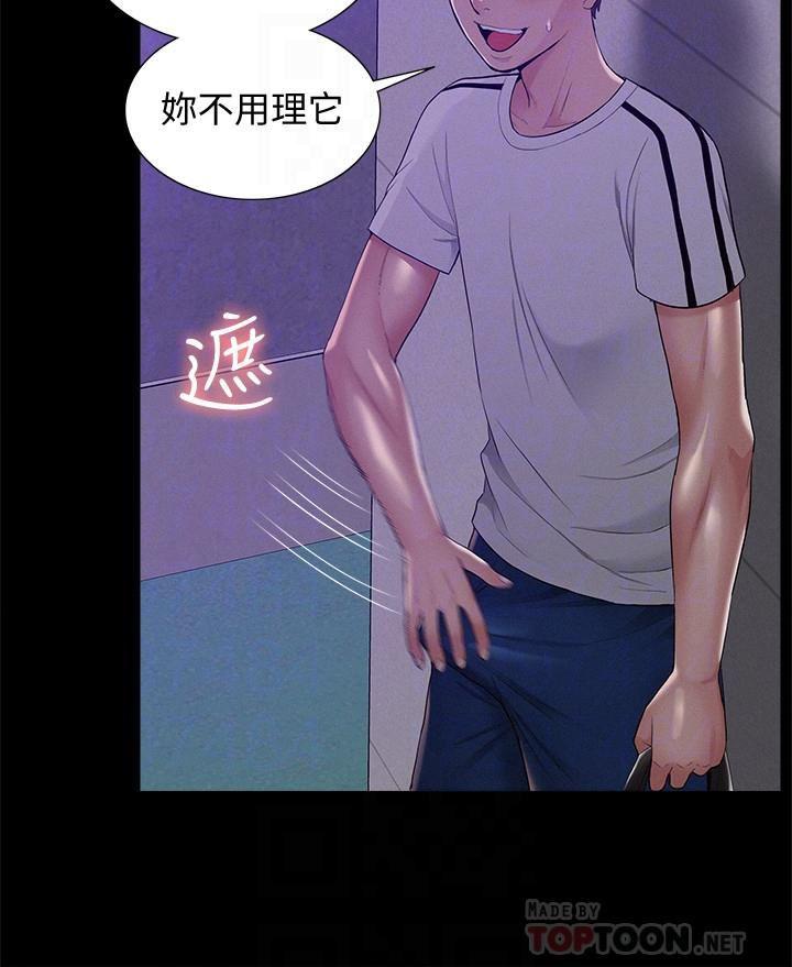难言之隐韩漫全集-第20话-失控的以然无删减无遮挡章节图片 