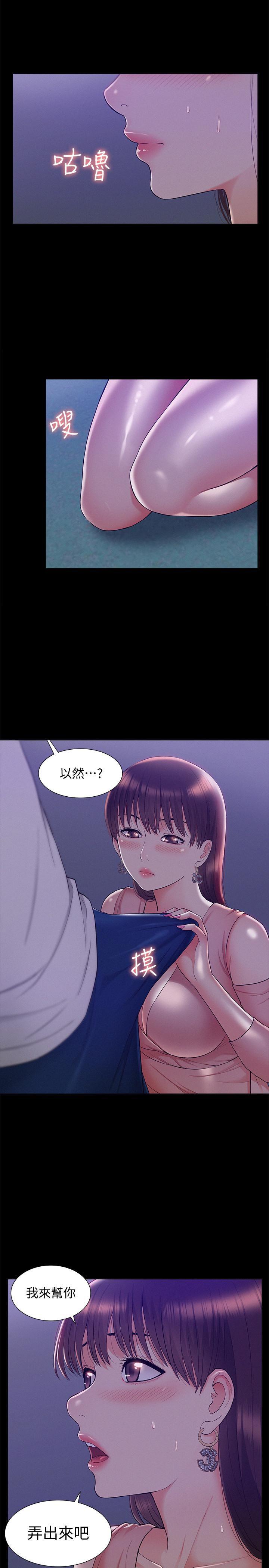 难言之隐韩漫全集-第20话-失控的以然无删减无遮挡章节图片 