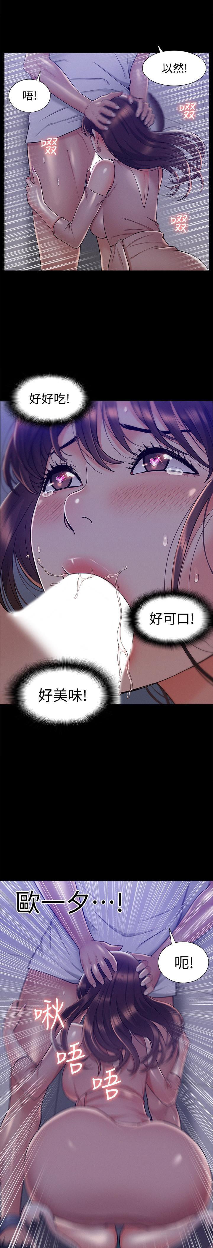 难言之隐韩漫全集-第20话-失控的以然无删减无遮挡章节图片 