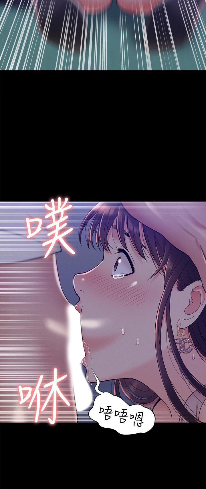 难言之隐韩漫全集-第20话-失控的以然无删减无遮挡章节图片 
