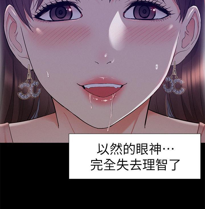 难言之隐韩漫全集-第20话-失控的以然无删减无遮挡章节图片 