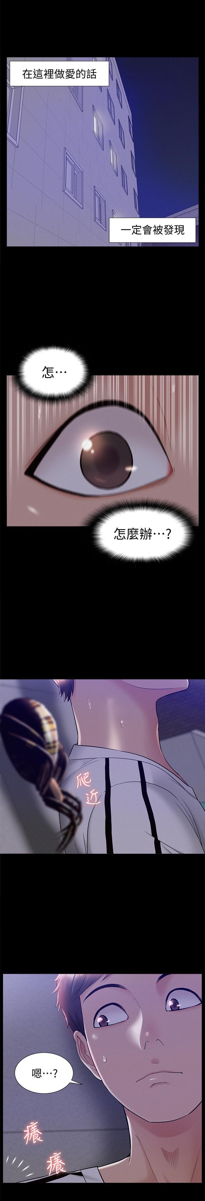 难言之隐韩漫全集-第20话-失控的以然无删减无遮挡章节图片 