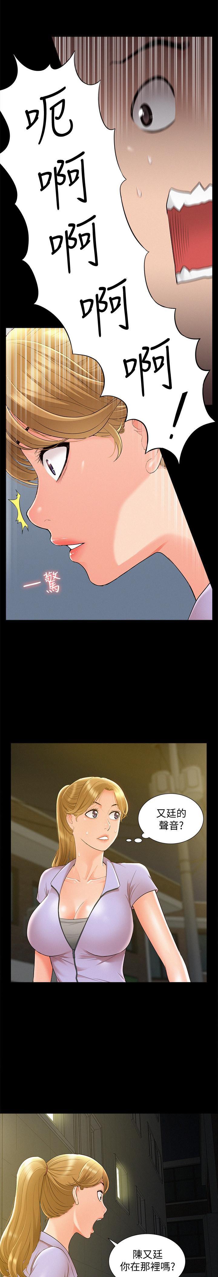 难言之隐韩漫全集-第20话-失控的以然无删减无遮挡章节图片 