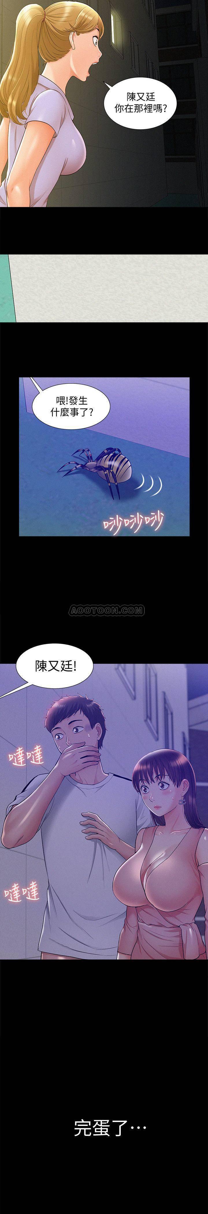 难言之隐韩漫全集-第21话 - 女友填不满的空虚感无删减无遮挡章节图片 