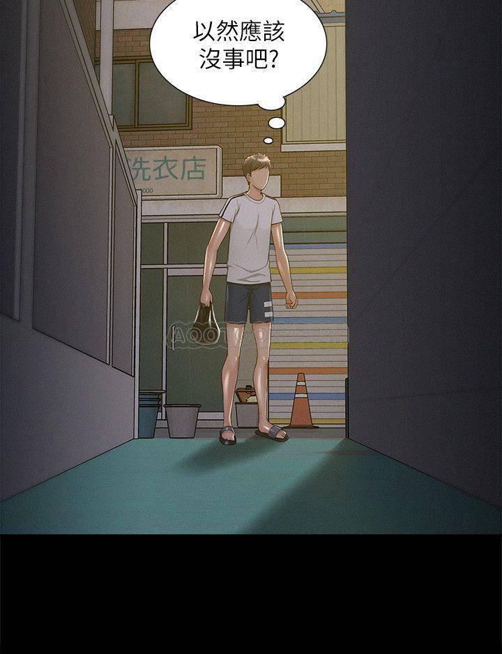 难言之隐韩漫全集-第21话 - 女友填不满的空虚感无删减无遮挡章节图片 
