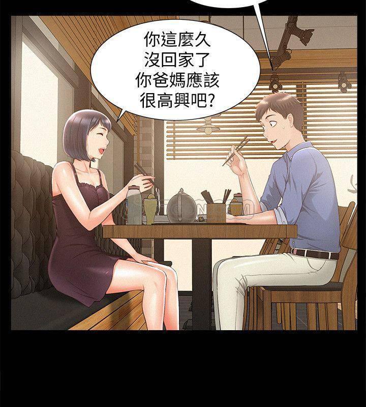 难言之隐韩漫全集-第21话 - 女友填不满的空虚感无删减无遮挡章节图片 